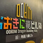 Ookini Ryu Building Yo A2 - Vacation Stay 17790