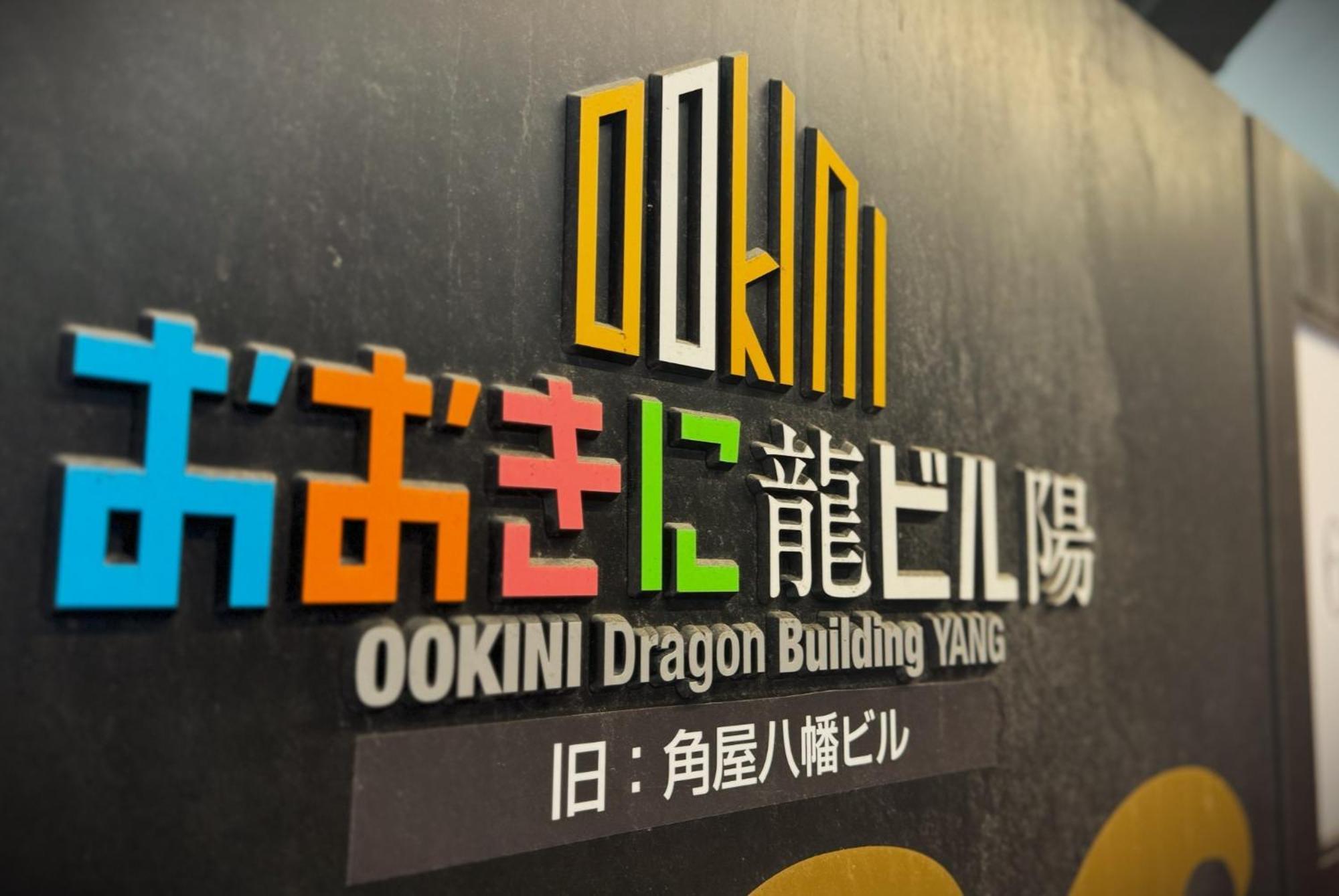 Ookini Ryu Building Yo A2 - Vacation 17790 Apartemen